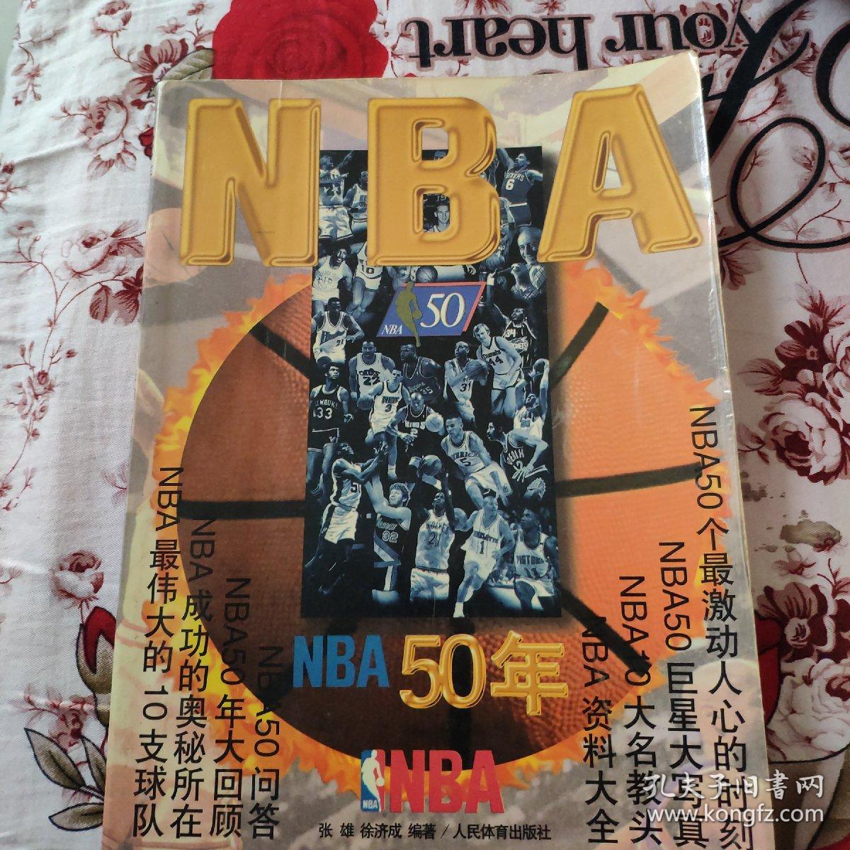 环节球迷有